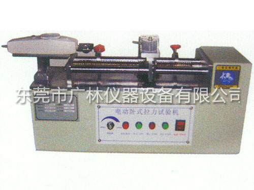 臥式推拉力試驗機(jī)